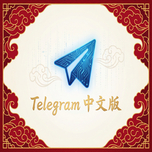 Telegram 中文版主题皮肤更换与美化教程（硬核干货）