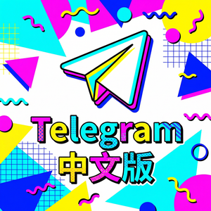 Telegram 中文版如何查看消息发送和已读状态？（超详细）
