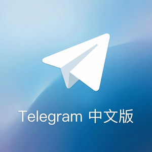 Telegram 中文版最新版在哪里下载？官方渠道与安全指南（完整版）