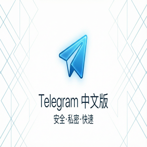 Telegram 中文版群组管理员权限设置详解（常见问题）